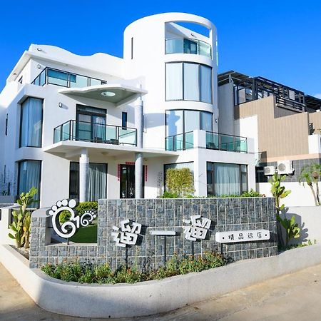 Апартаменти 澎湖遛一遛旅店 Маґун Екстер'єр фото